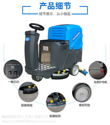 湖南懷化工廠車間掃地車、物業(yè)小區(qū)駕駛式洗地車、保潔公司醫(yī)院學(xué)校電動洗地車、獅弛商城