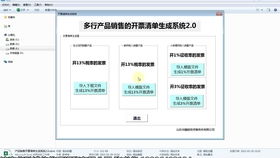商品和稅收分類編碼在財(cái)稅咨詢中的重要性