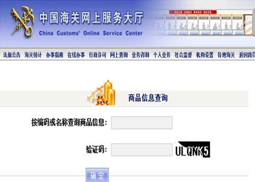 商品HS編碼查詢與財(cái)稅咨詢 企業(yè)進(jìn)出口合規(guī)的關(guān)鍵